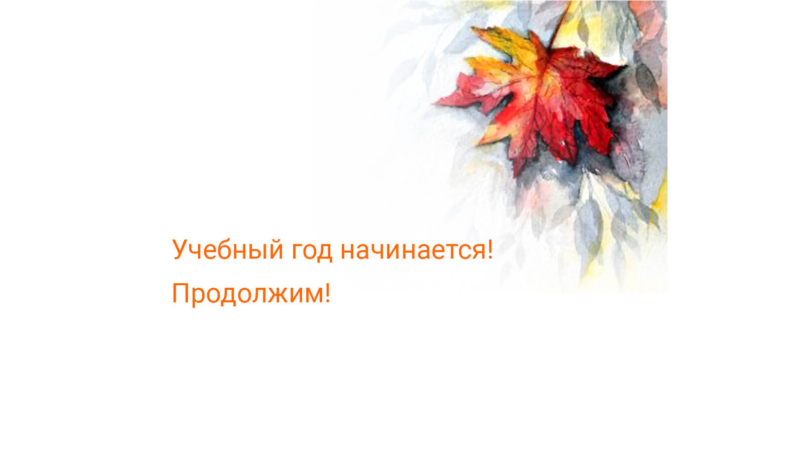 Центр Continuum DPKA